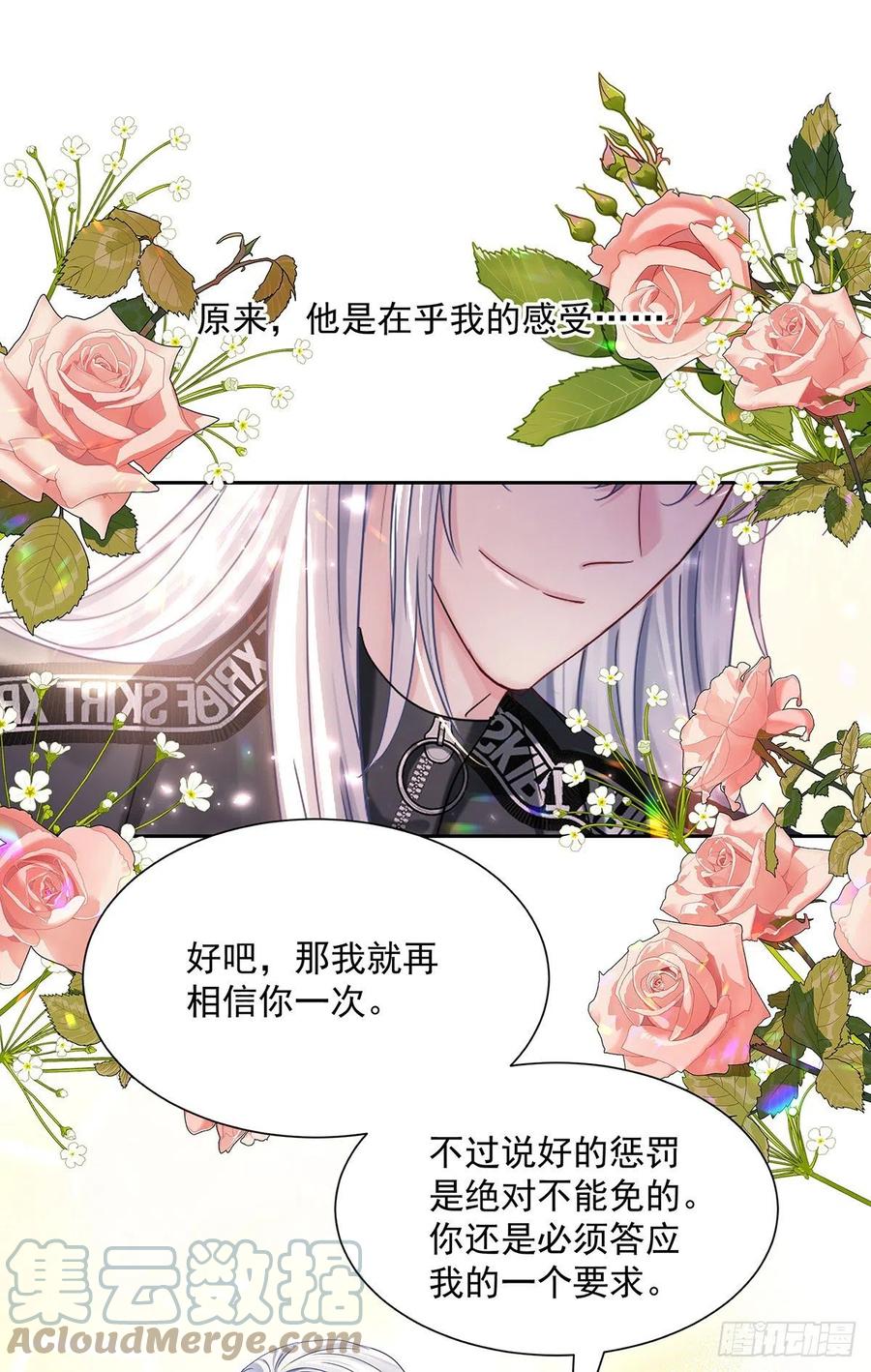 第37话 惩罚不能免22