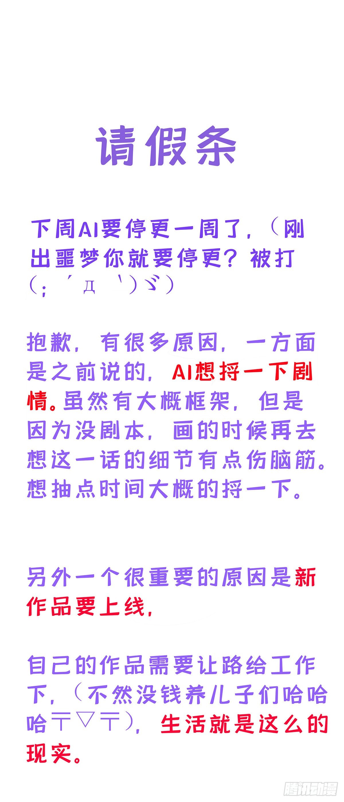 第43话 别恨我35