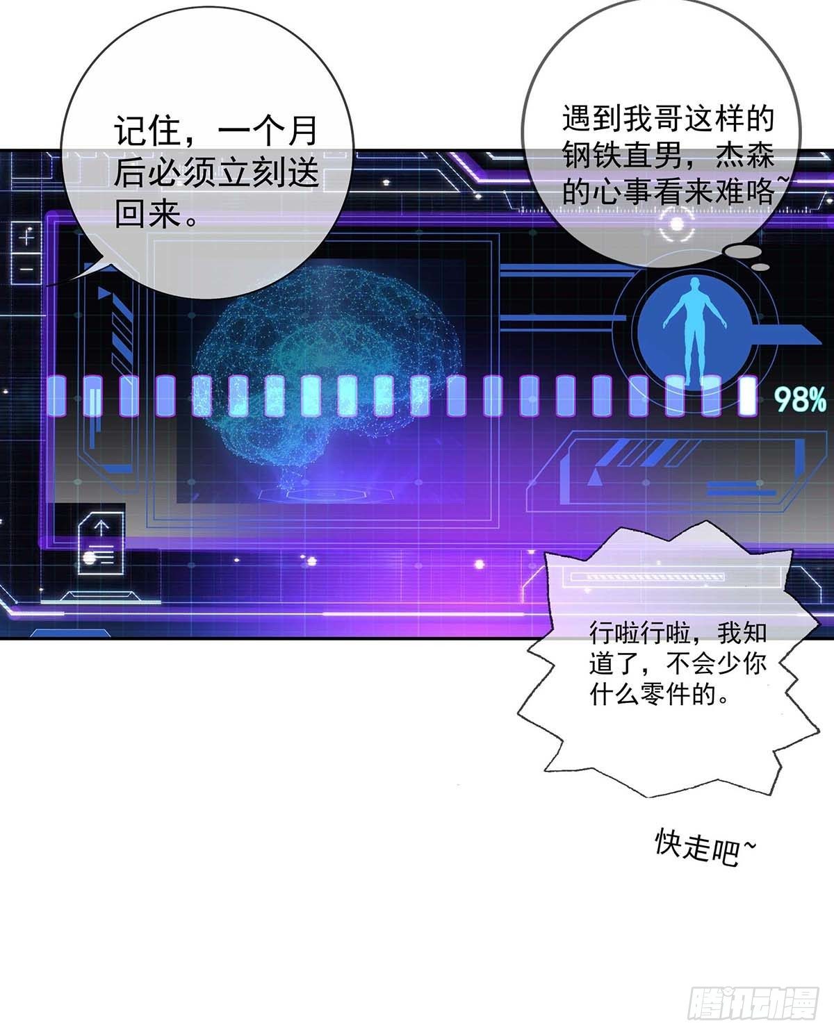 第2话 给我玩三十天40