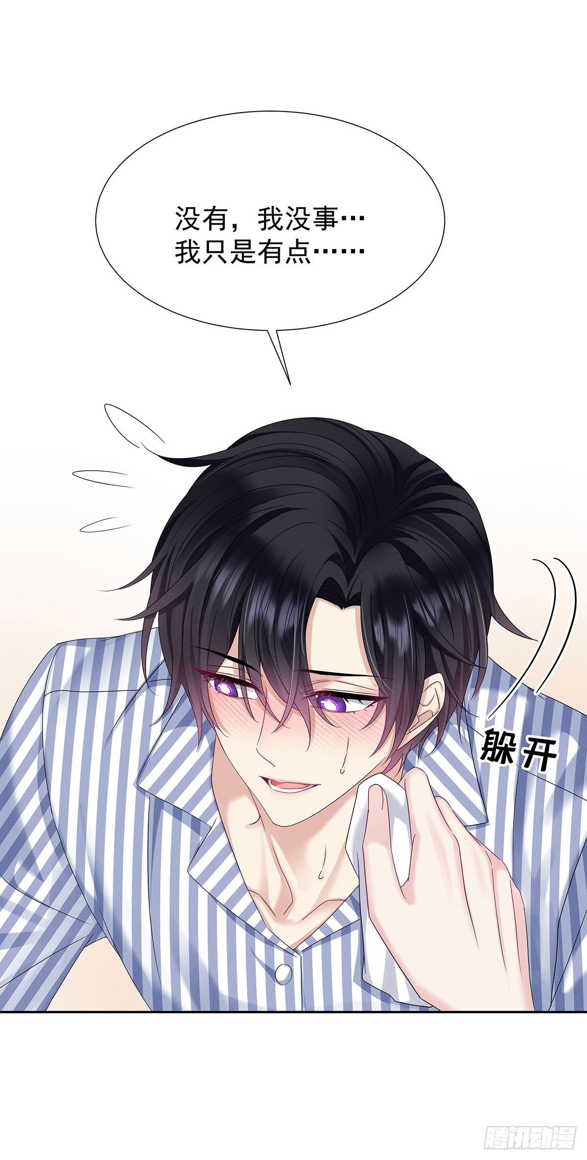 第47话 撒娇33