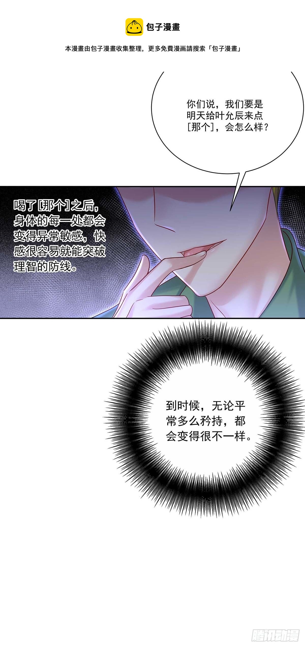 第13话 朋友23