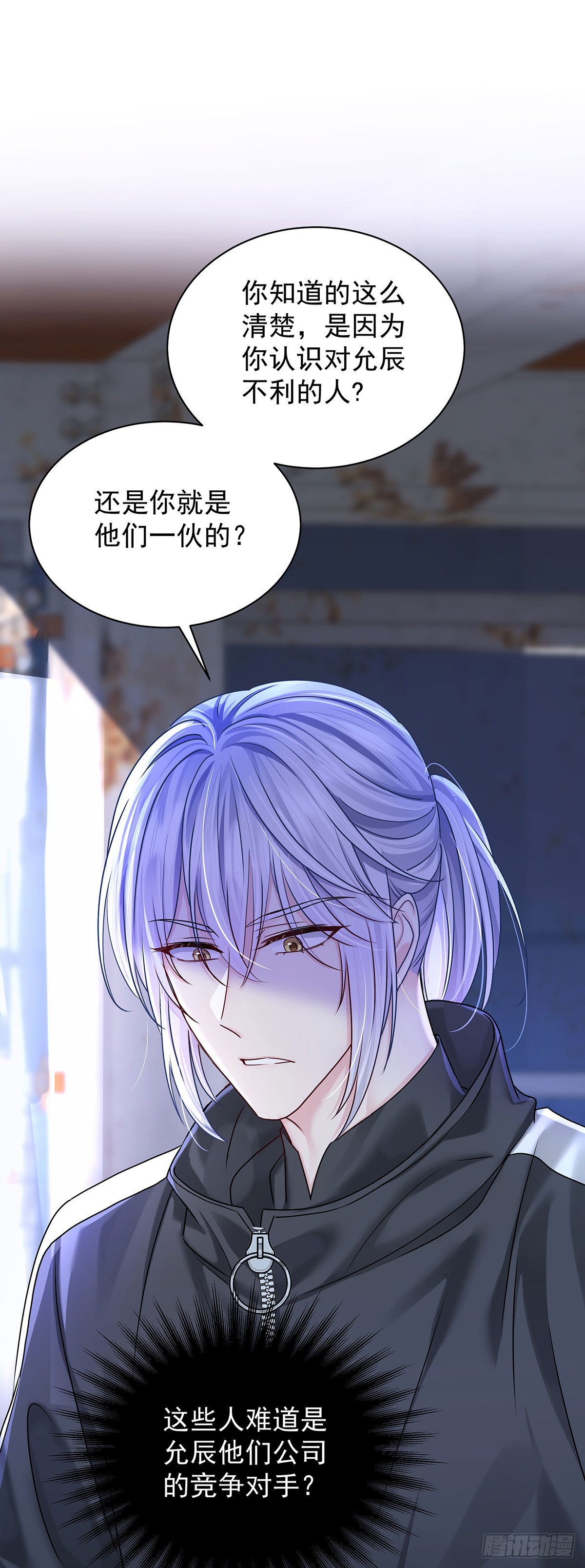 第64话 他们的关系5