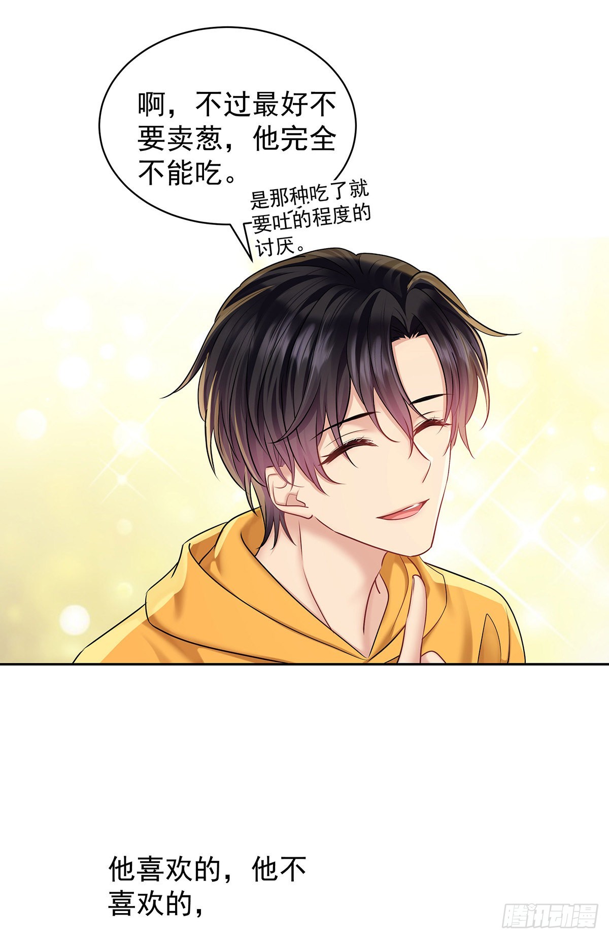 第61话 我讨厌他29