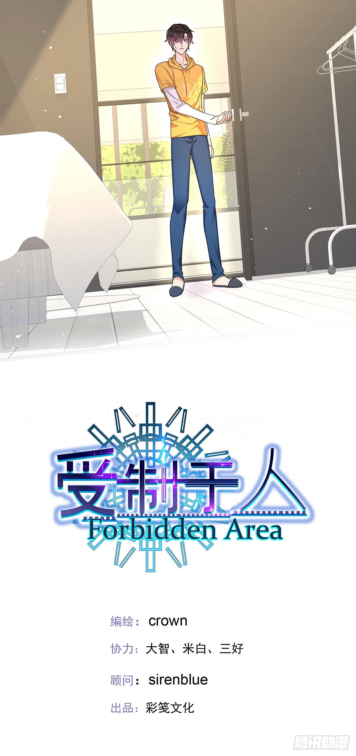 第59话 想要得到更多4