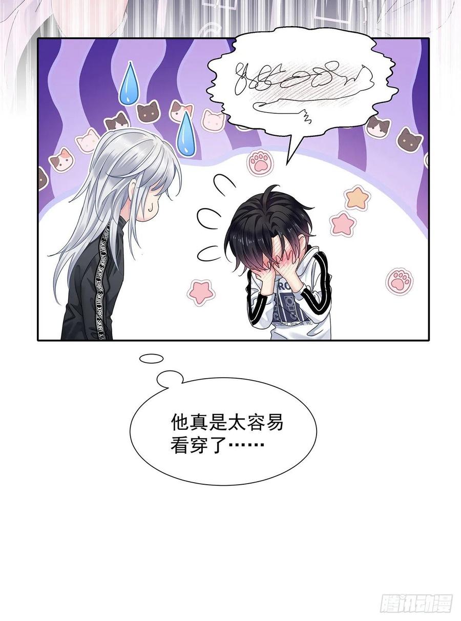 第37话 惩罚不能免13