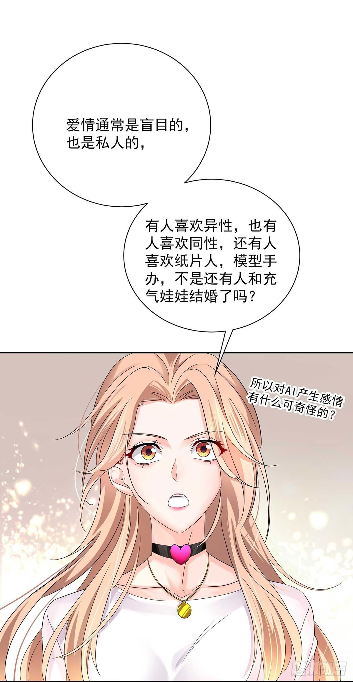 第8话 这就是爱情21