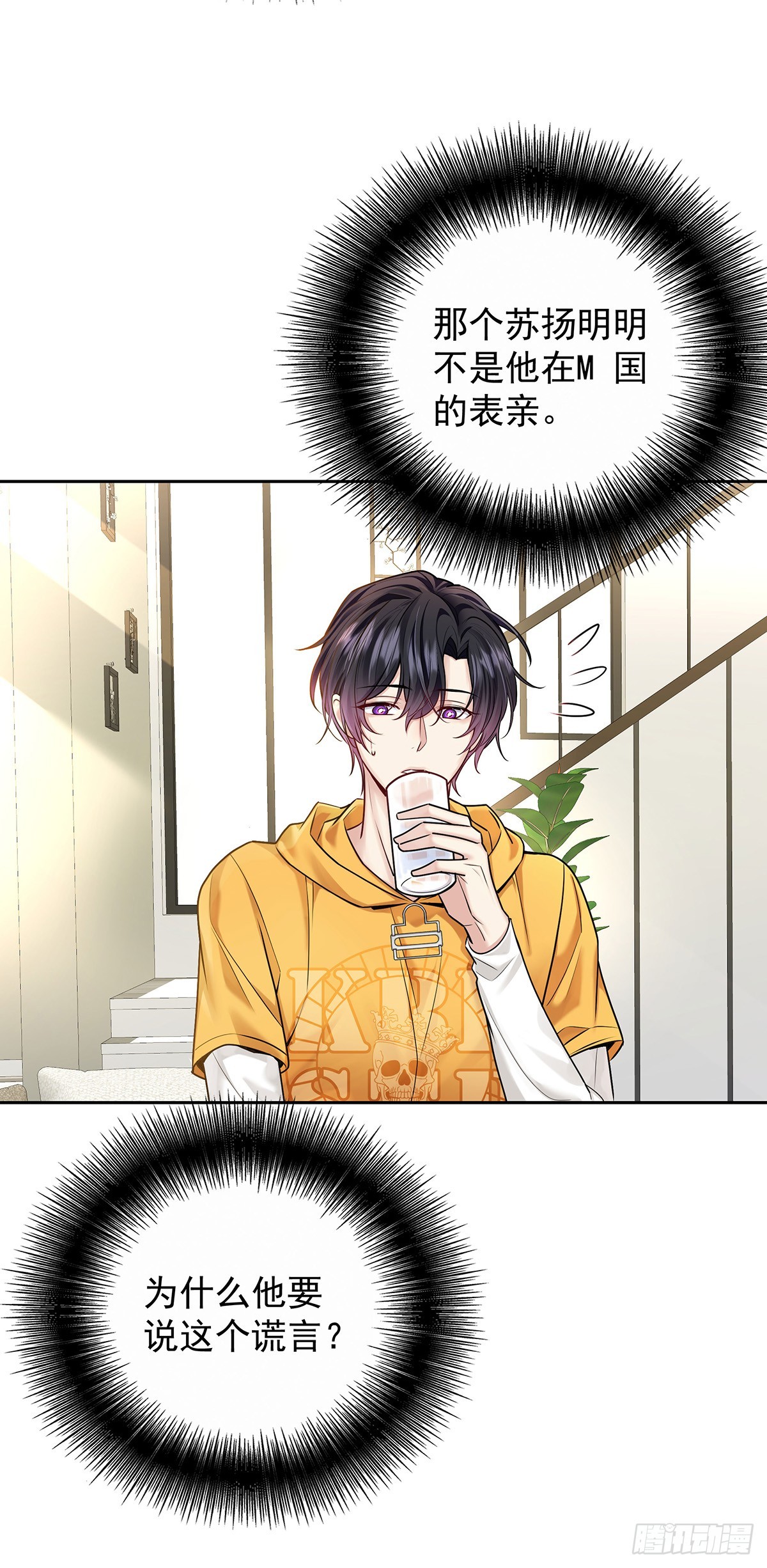 第64话 他们的关系26