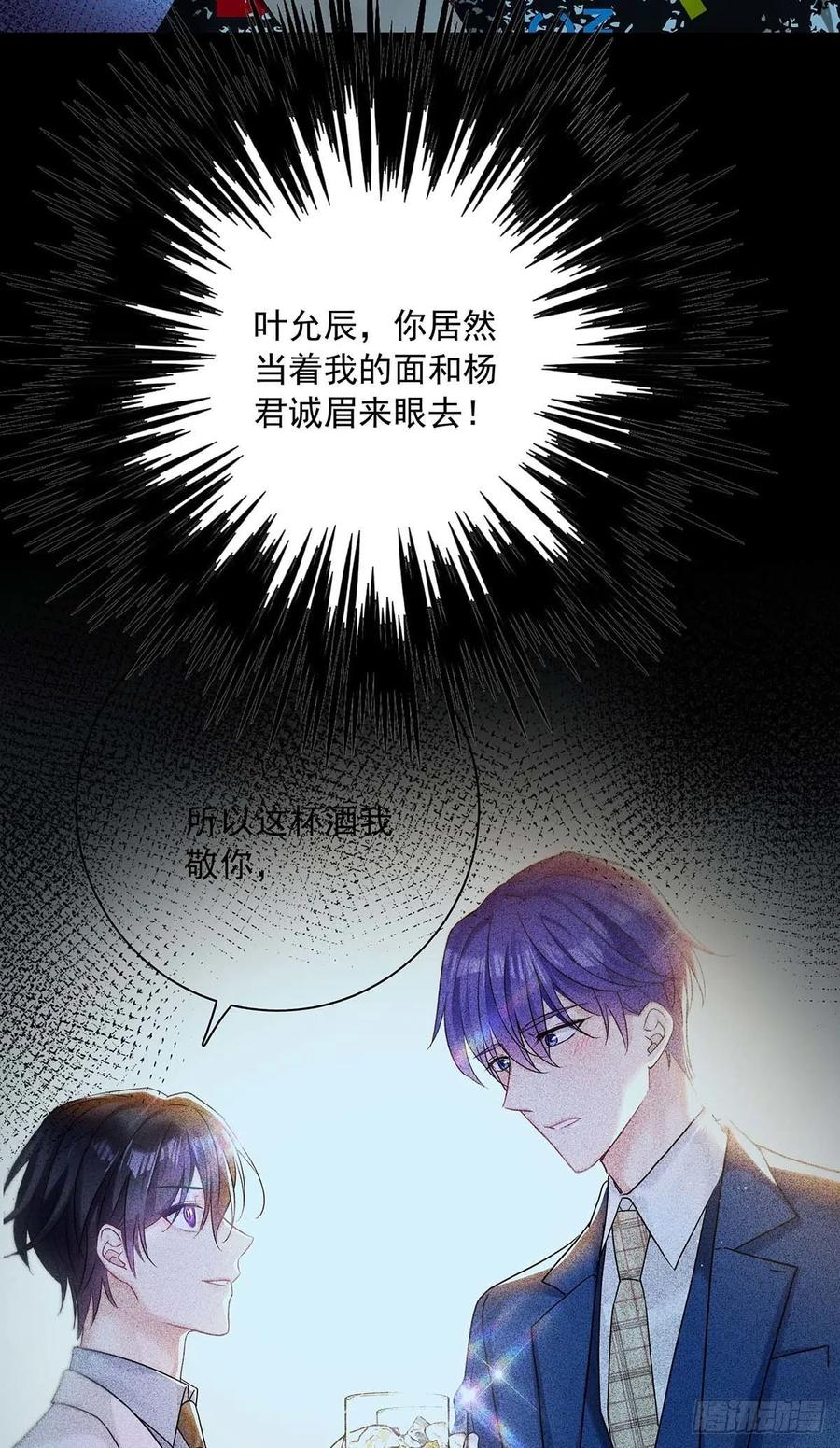 第26话 我命令你27