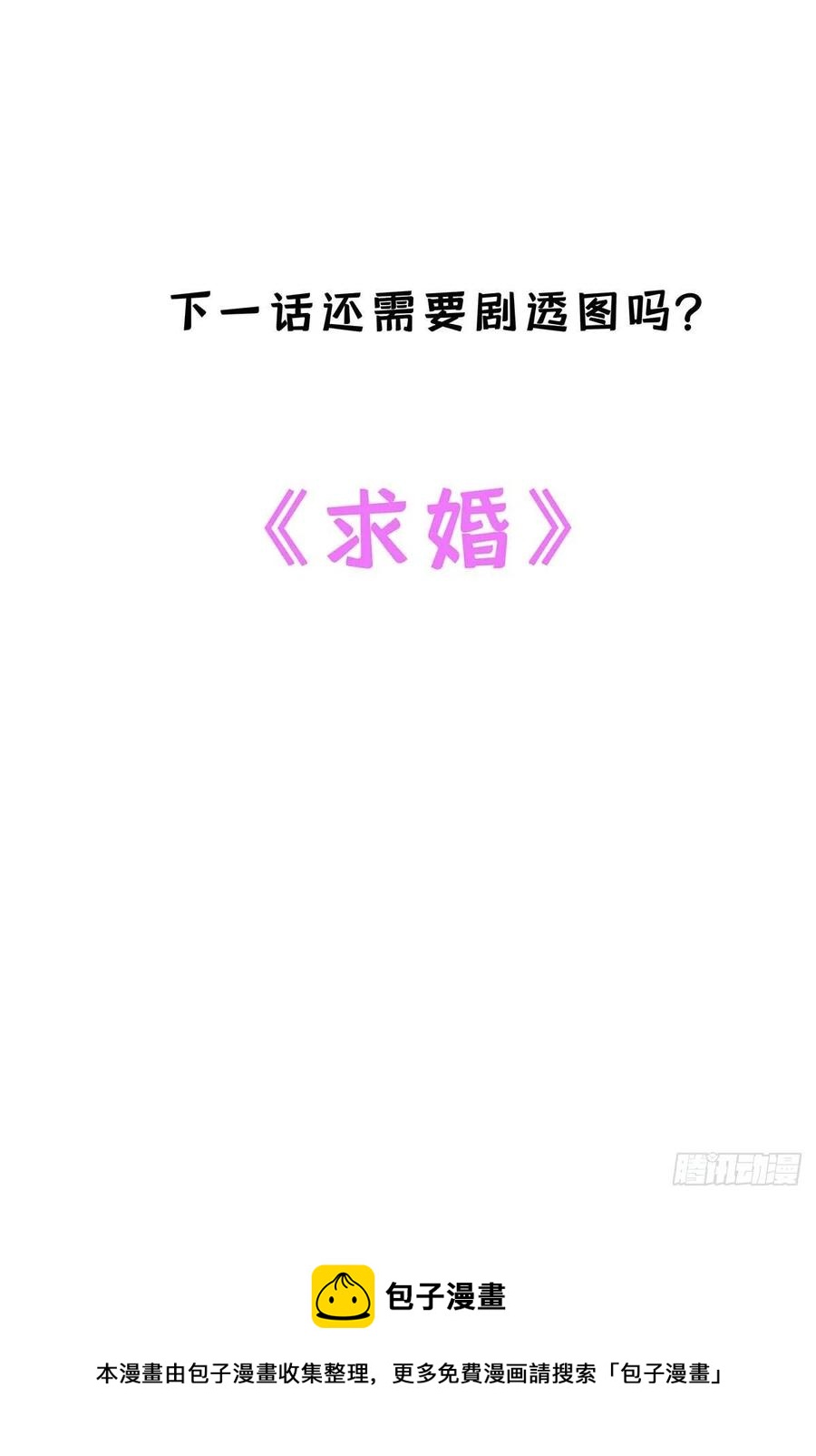 第31话 囚笼46