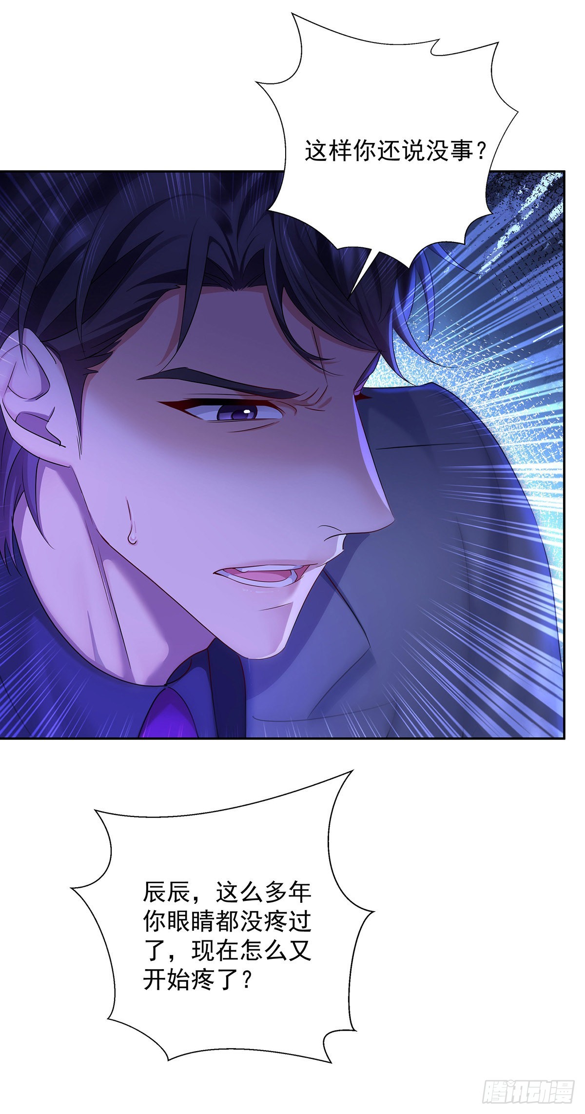 第44话 弟弟为了AI凶我16