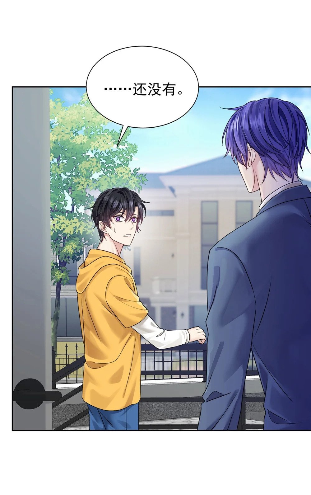 第67话 我是AI？7