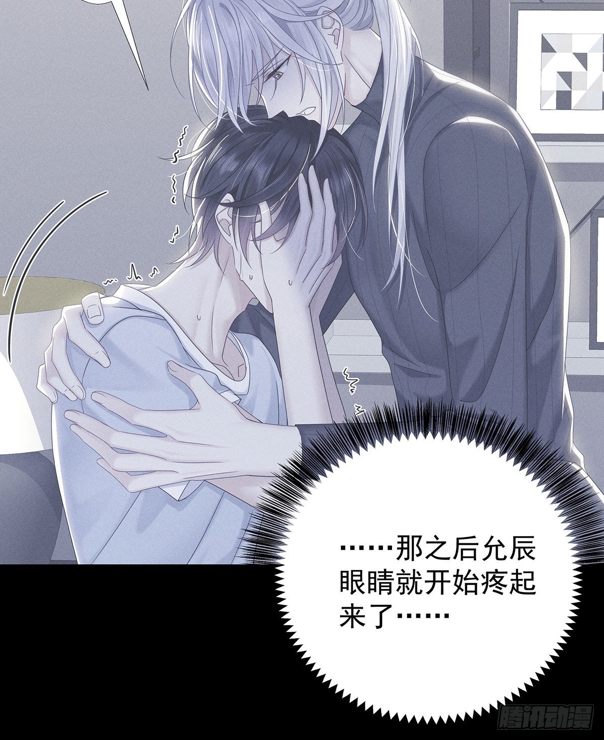 第48话 都在欺骗你39