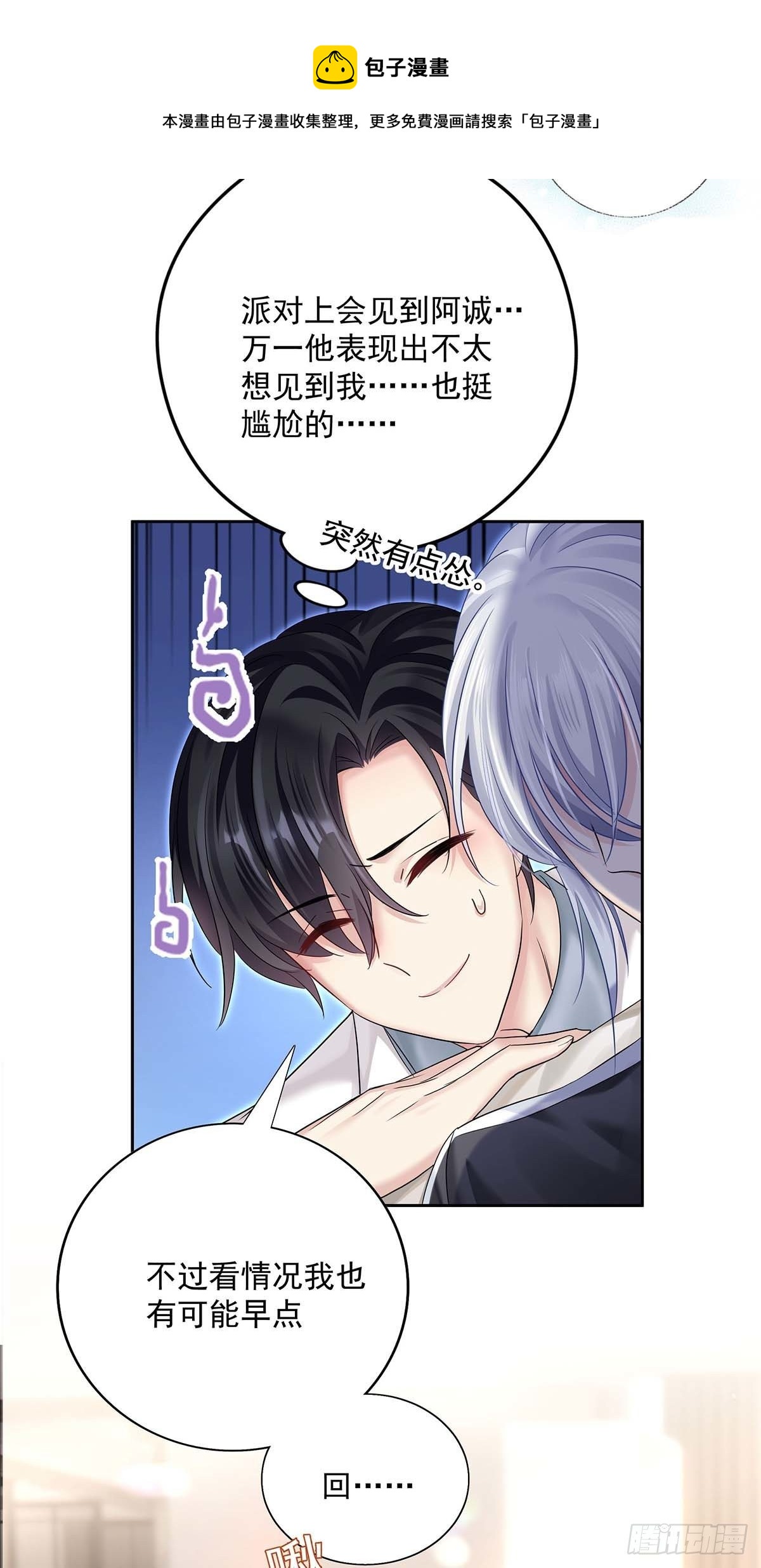 第18话 亲脸颊30