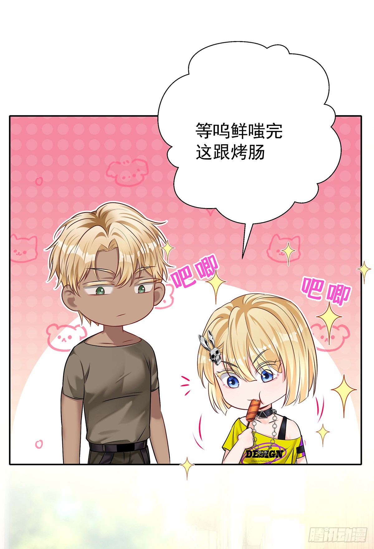 第63话 我站你这边4