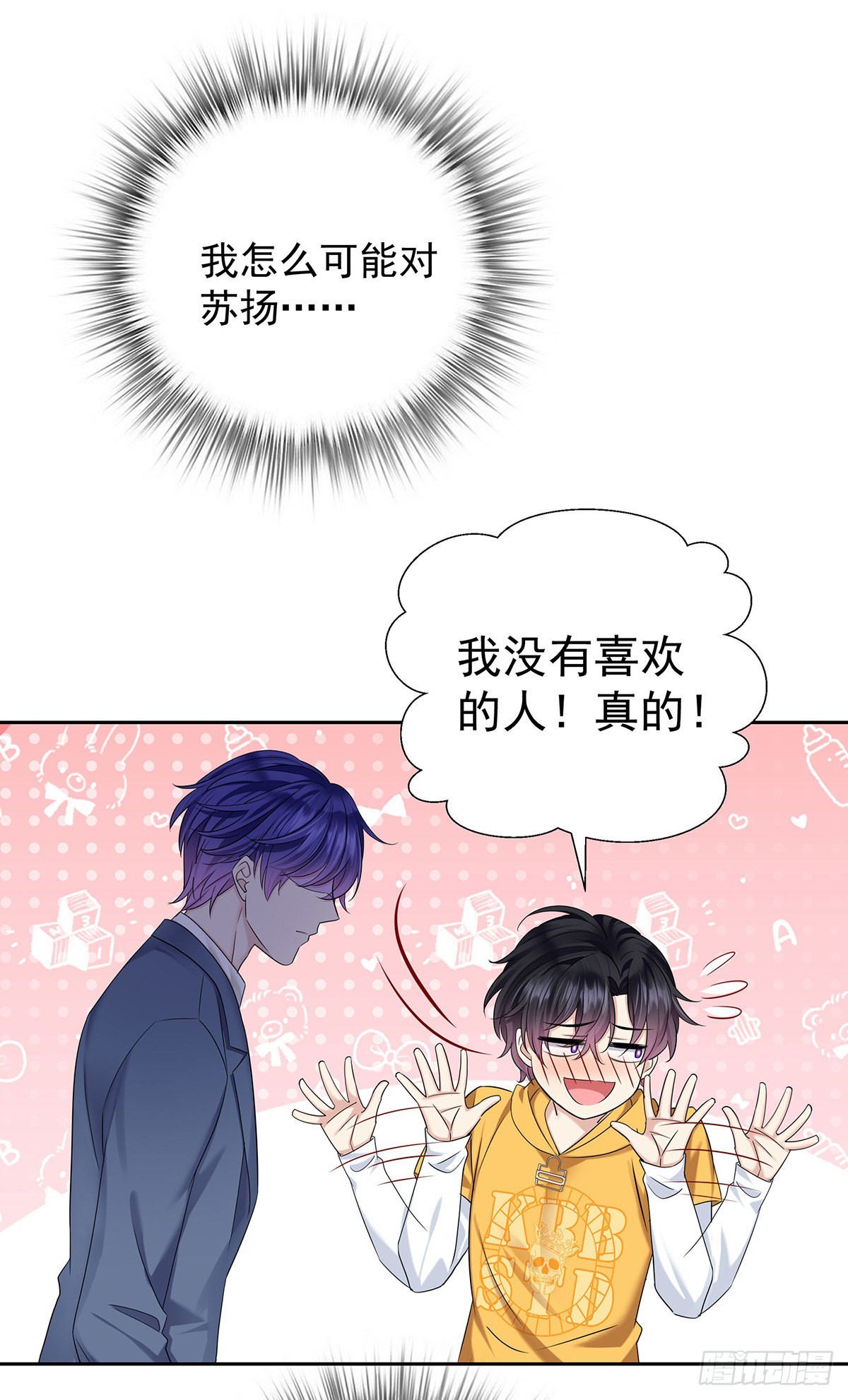 第58话 你会选择我19