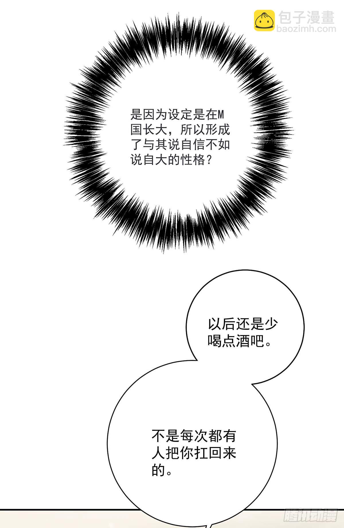 第15话 中枪10