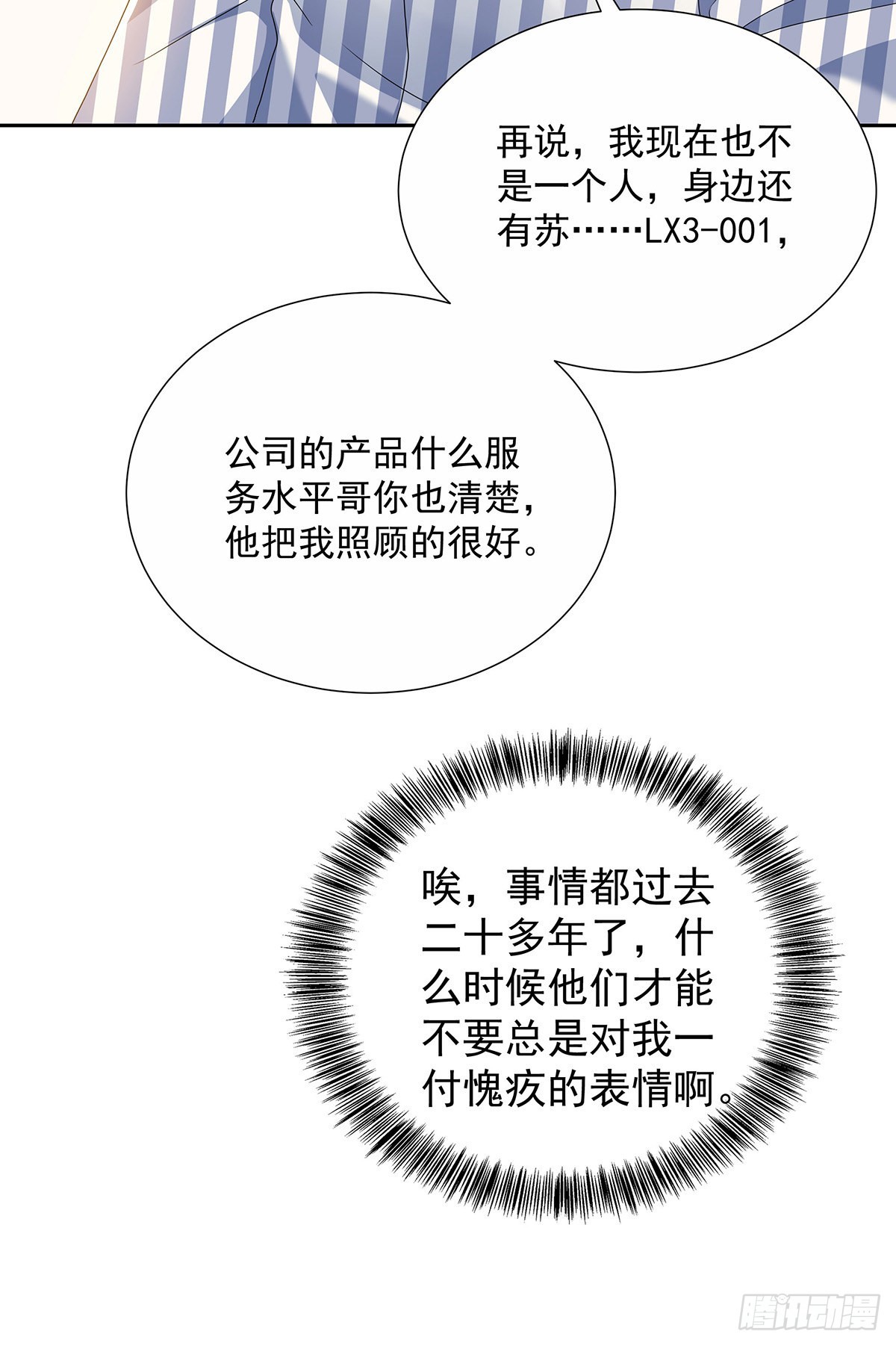 第46话 为什么装成人类10