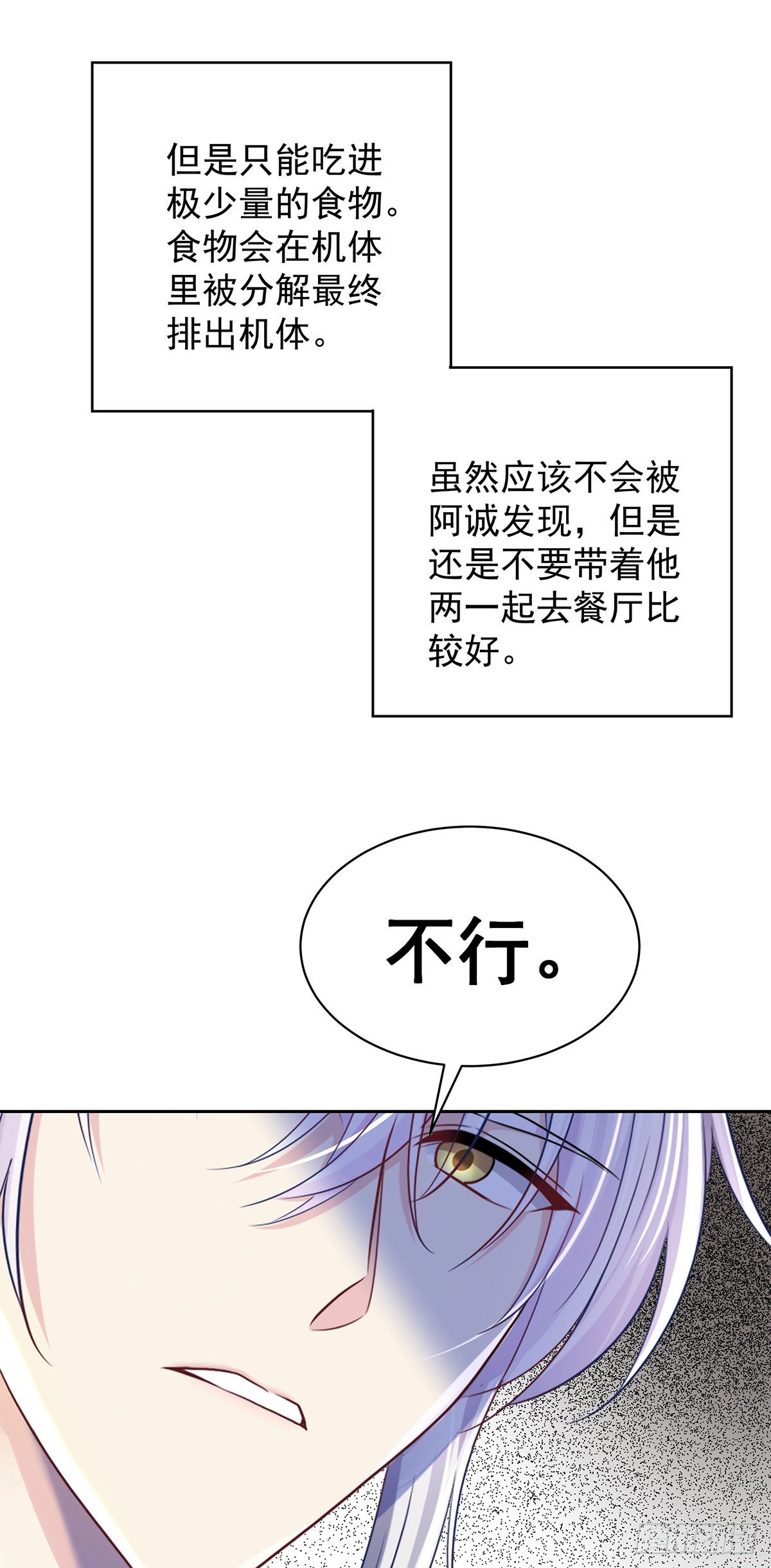 第60话 我来做34