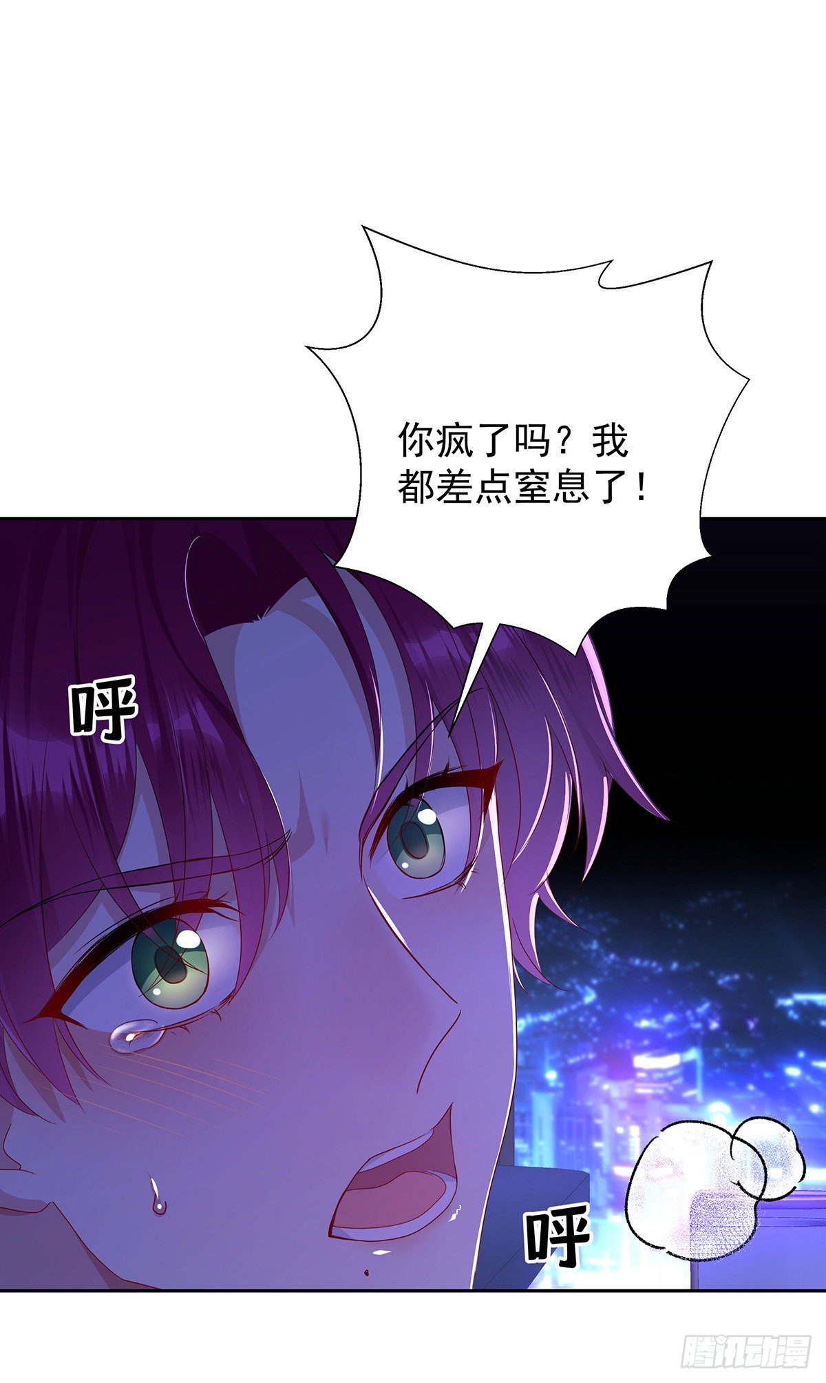 第52话 你是我的主人7