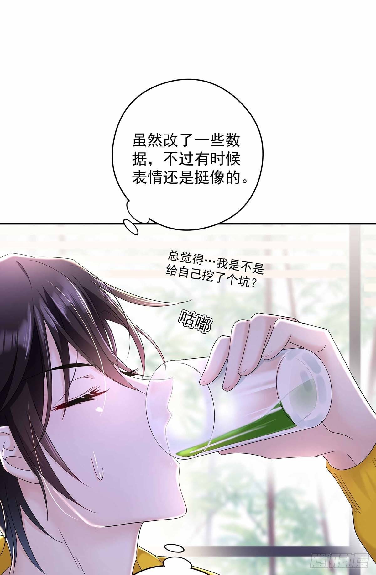 第3话 看你的黑眼圈38