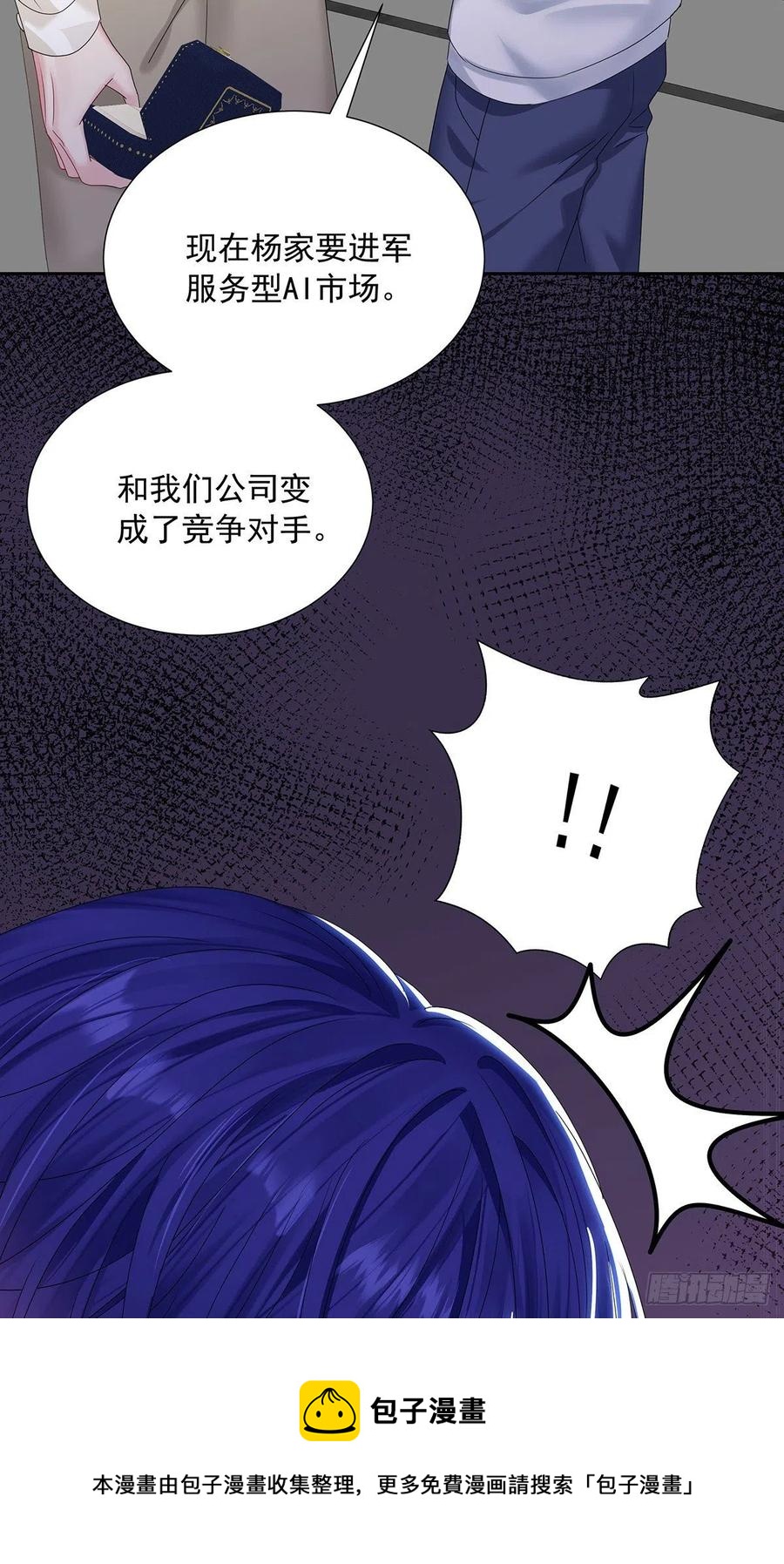 第33话 他还回来吗？20