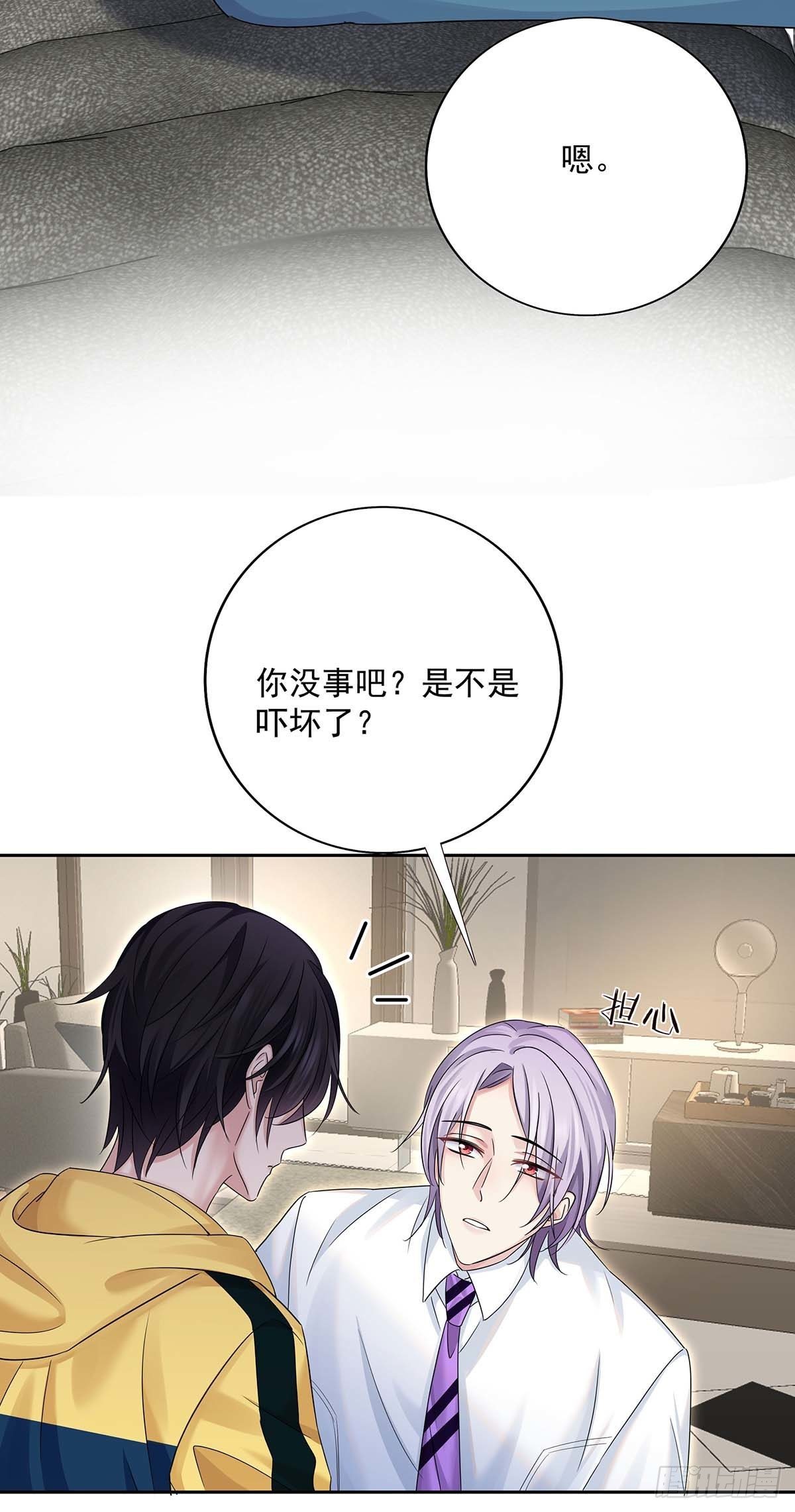 第16话 强制关机29