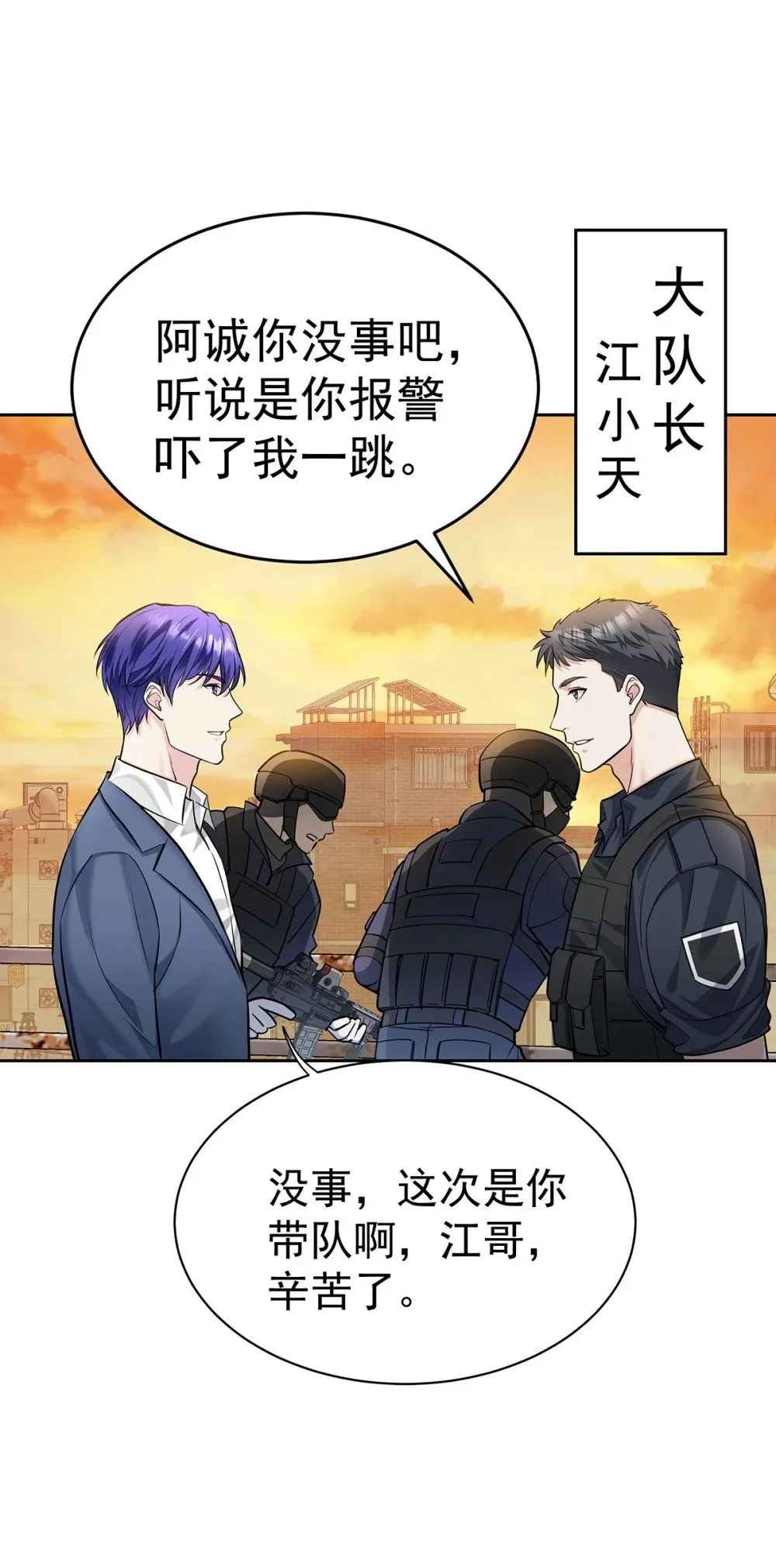 第69话 我们还会再见的22