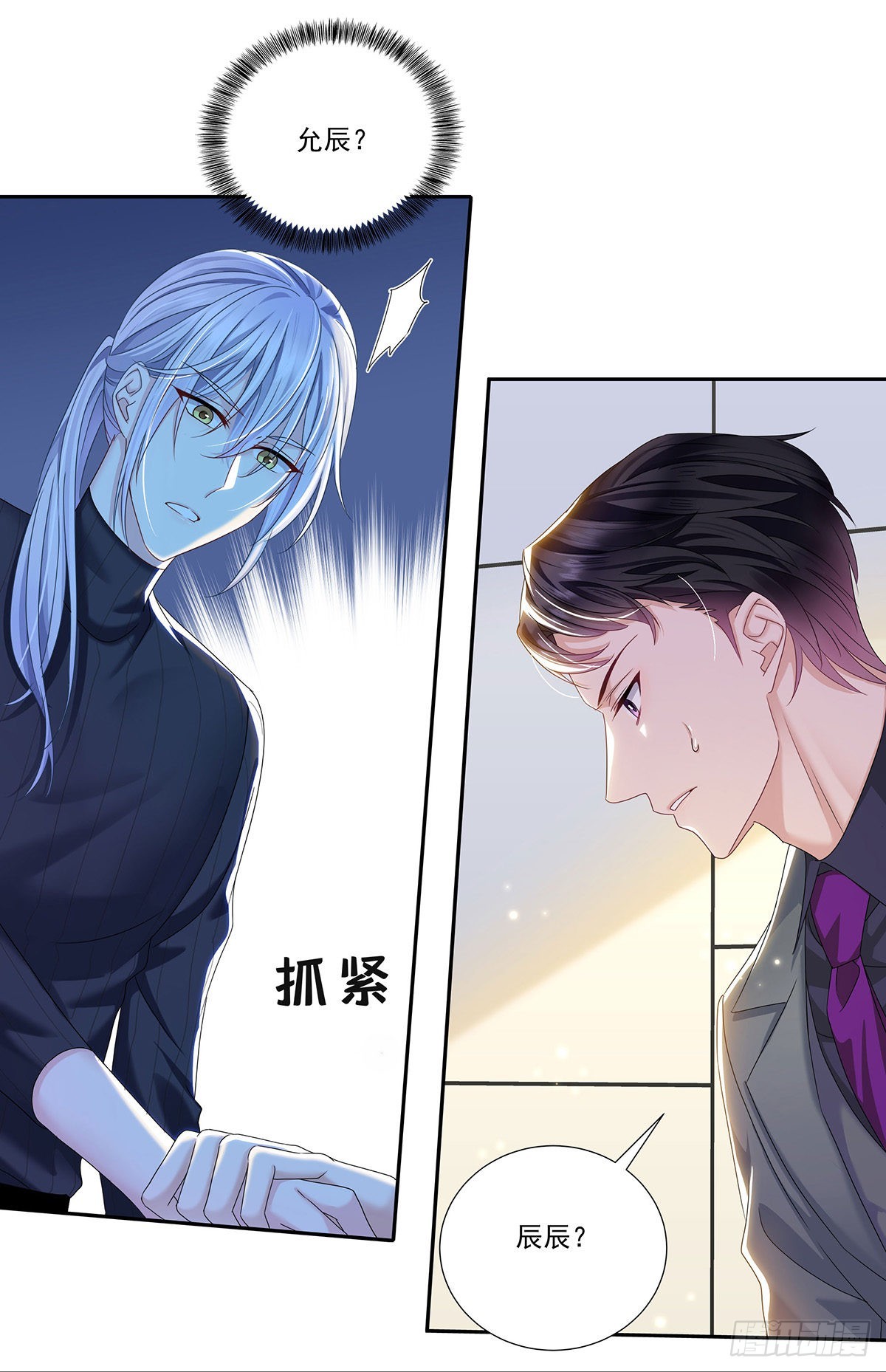 第44话 弟弟为了AI凶我31