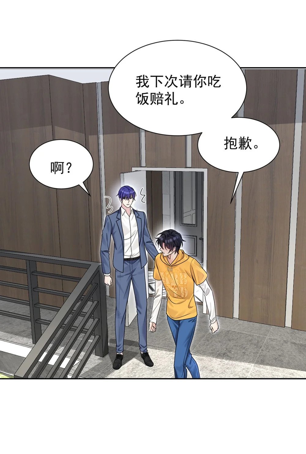 第67话 我是AI？9