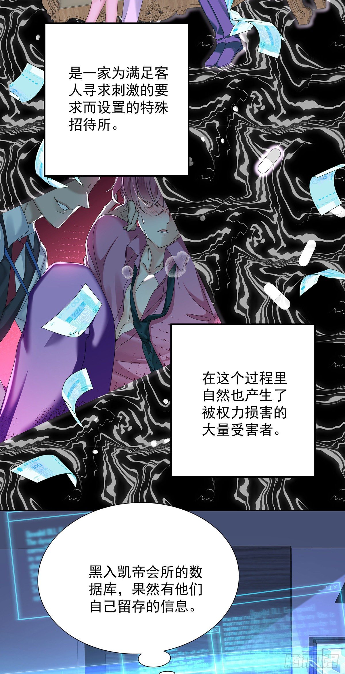 第38话 梦9