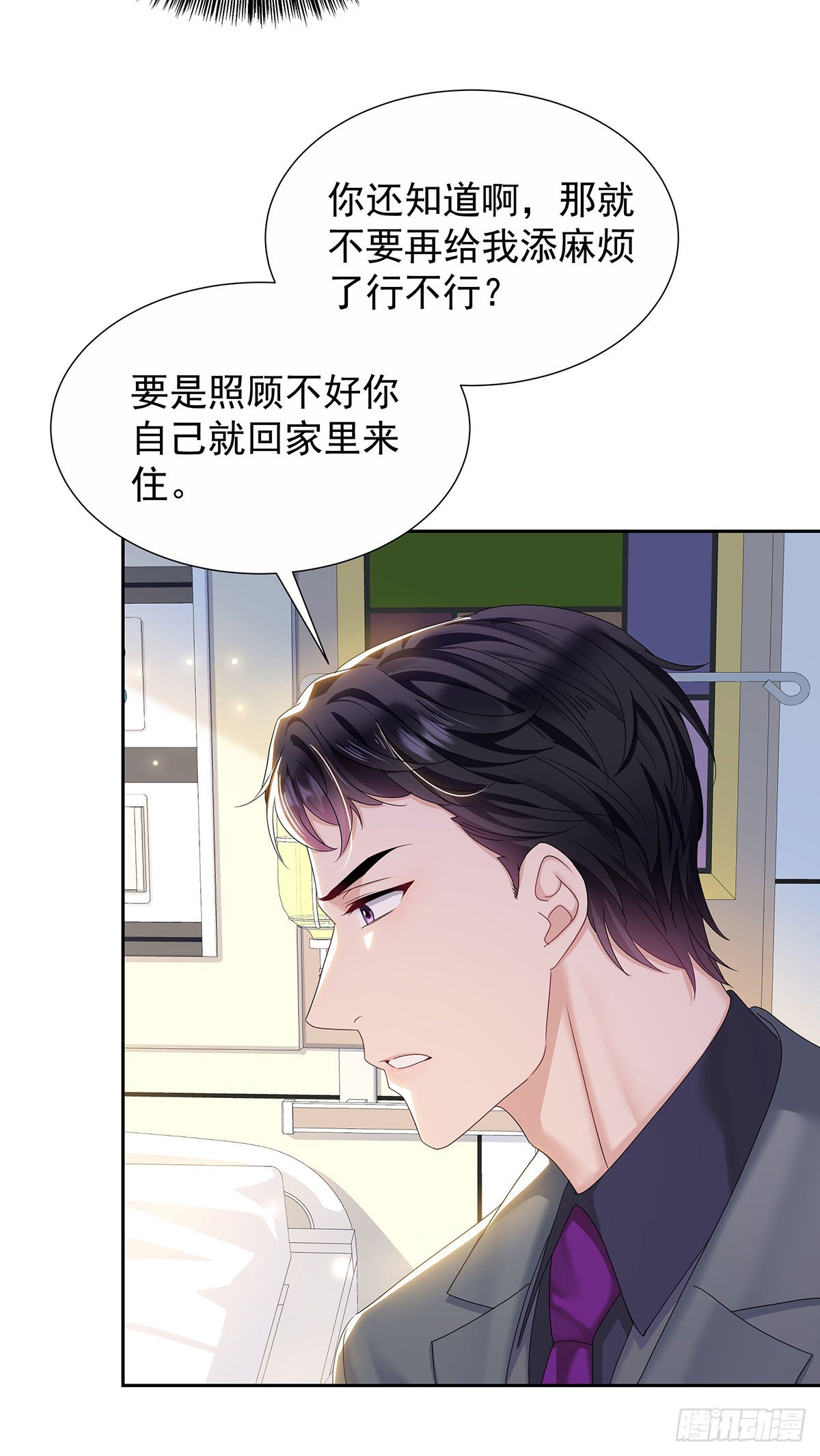 第46话 为什么装成人类8