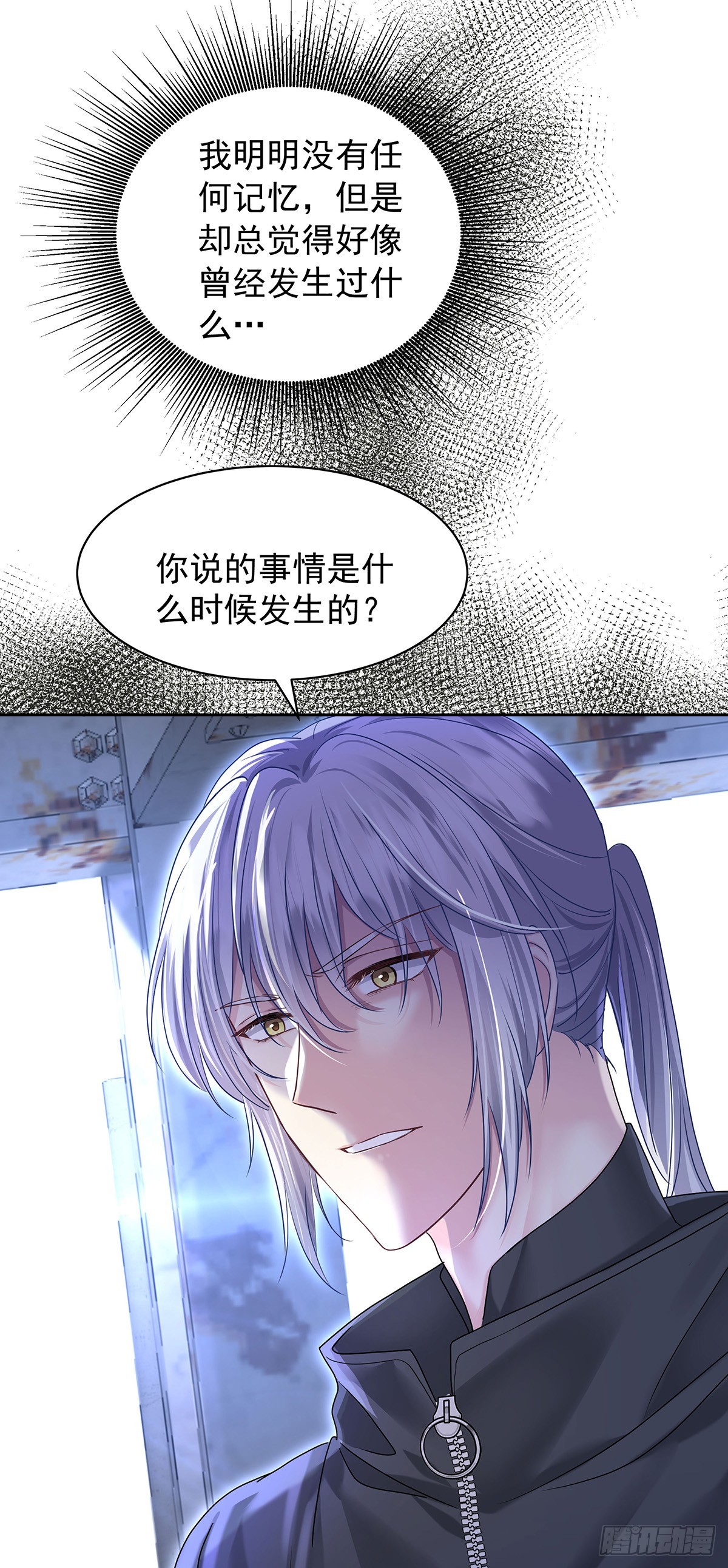 第63话 我站你这边31