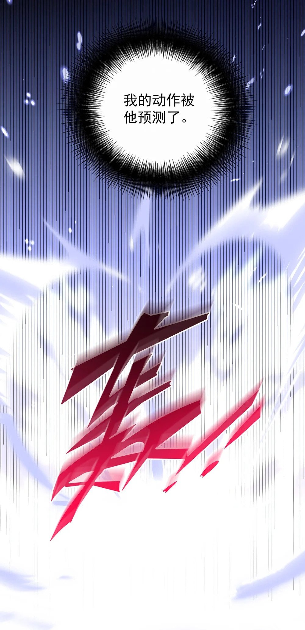 第66话 警告5