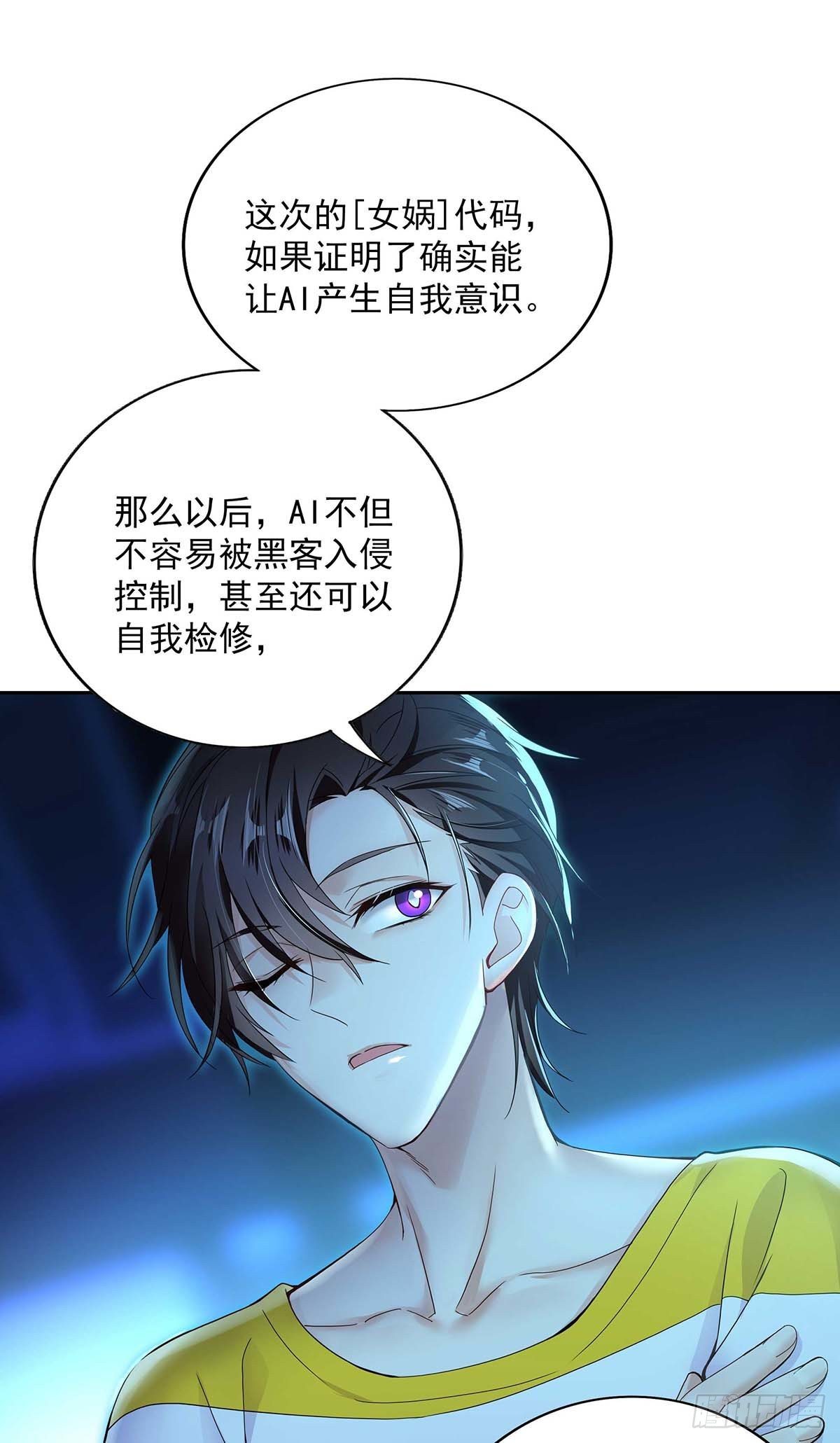 第2话 给我玩三十天4