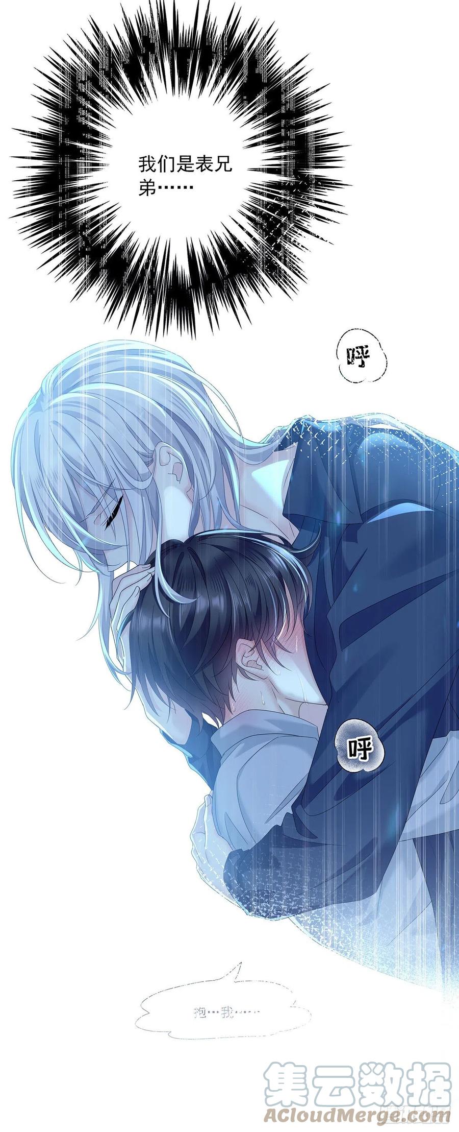 第35话 你也会损坏？34