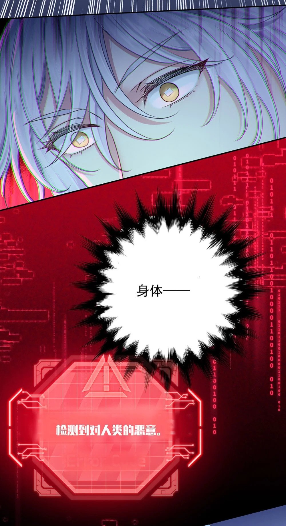 第66话 警告37