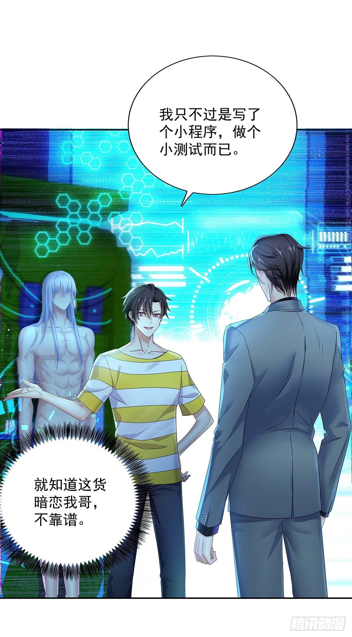 第1话 让他长得像初恋42