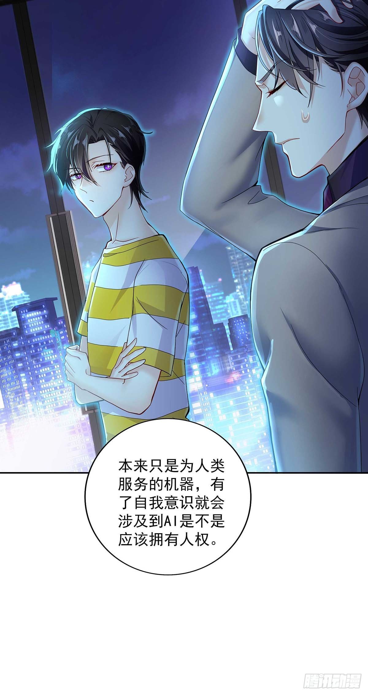 第2话 给我玩三十天6