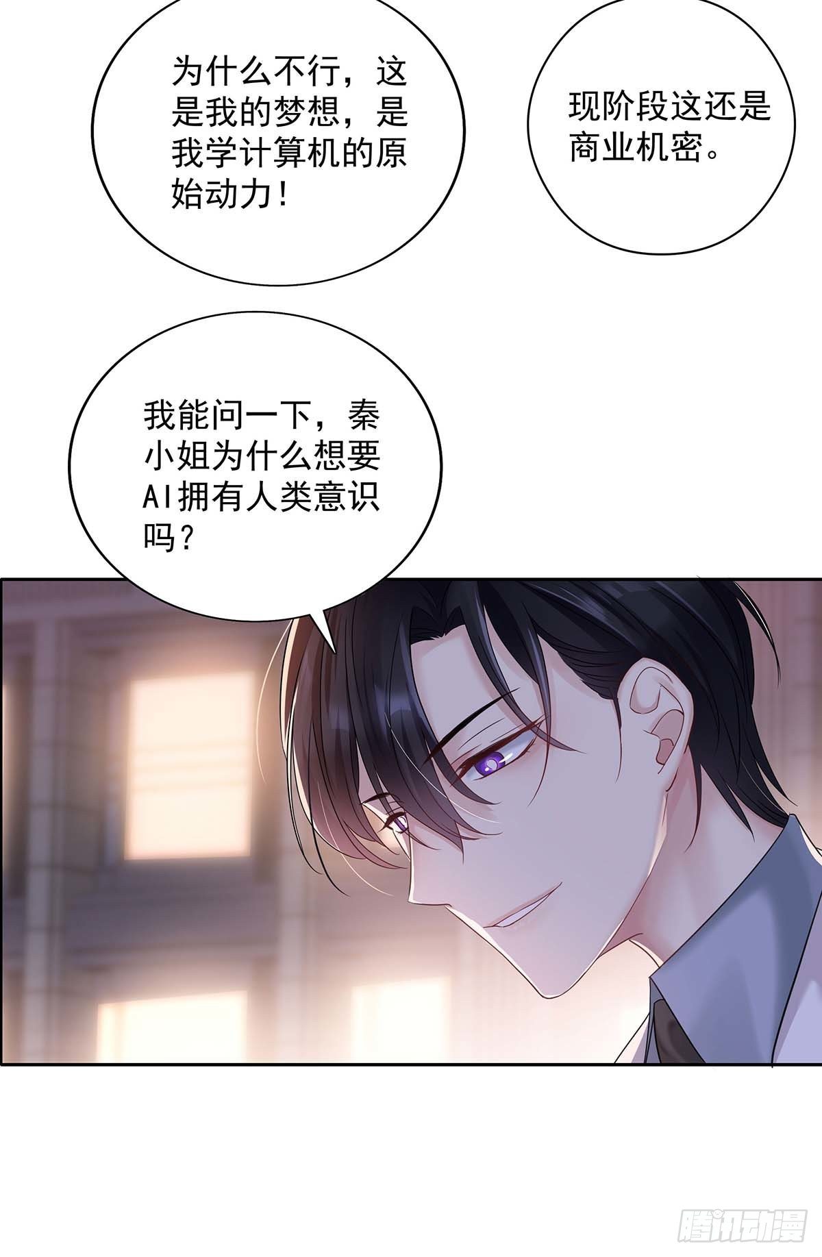 第19话 给他带上狗链22