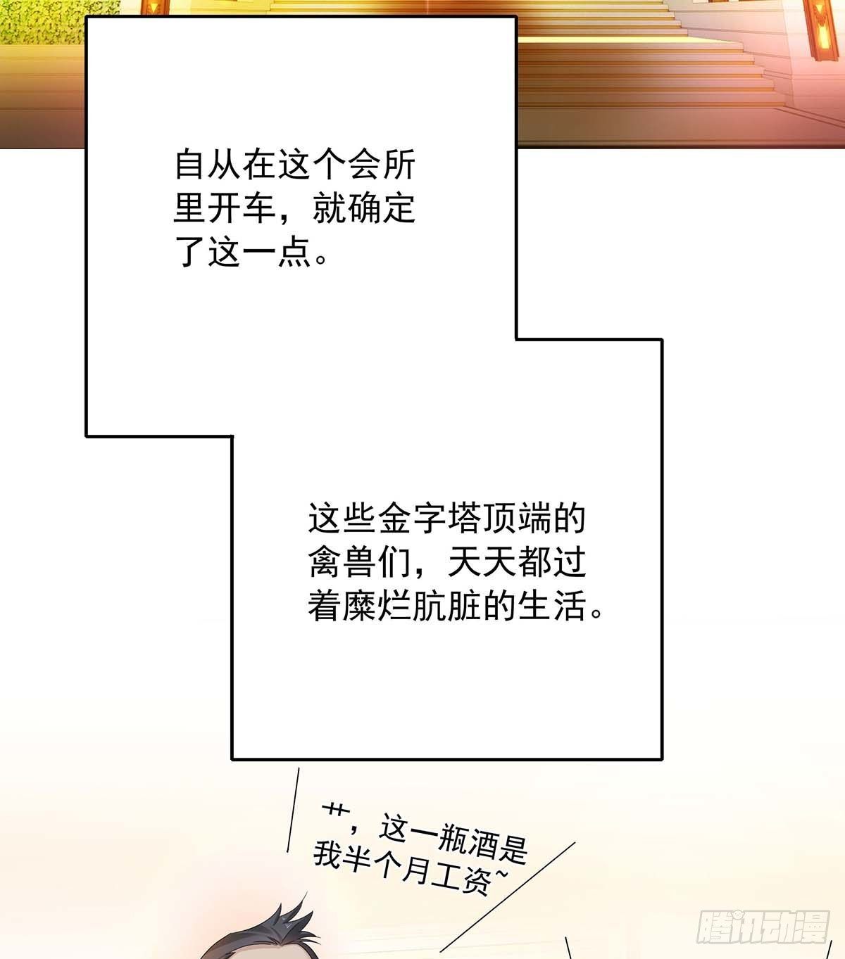 第24话 修罗场7