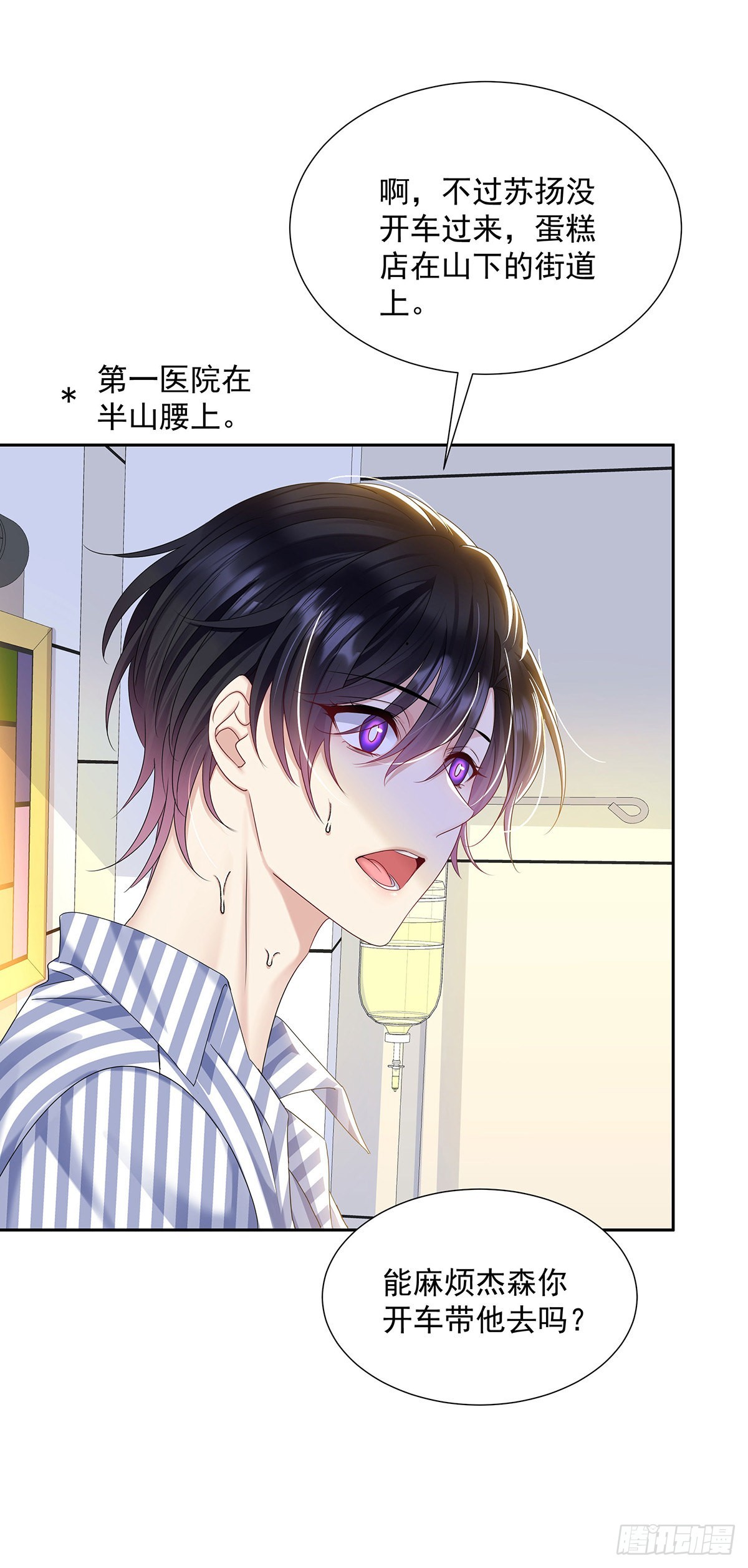 第45话 界限7