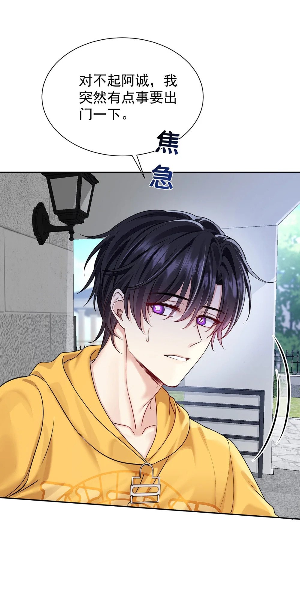 第67话 我是AI？8