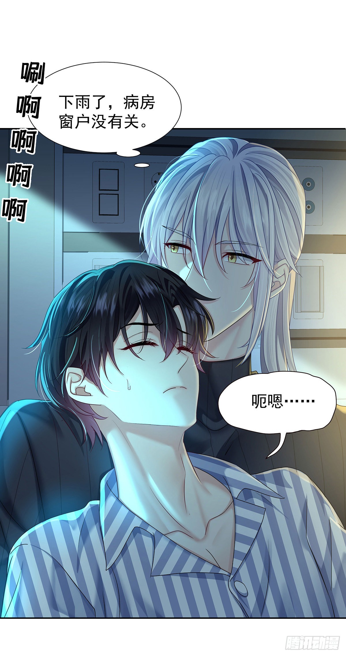 第50话 怎么补偿我20