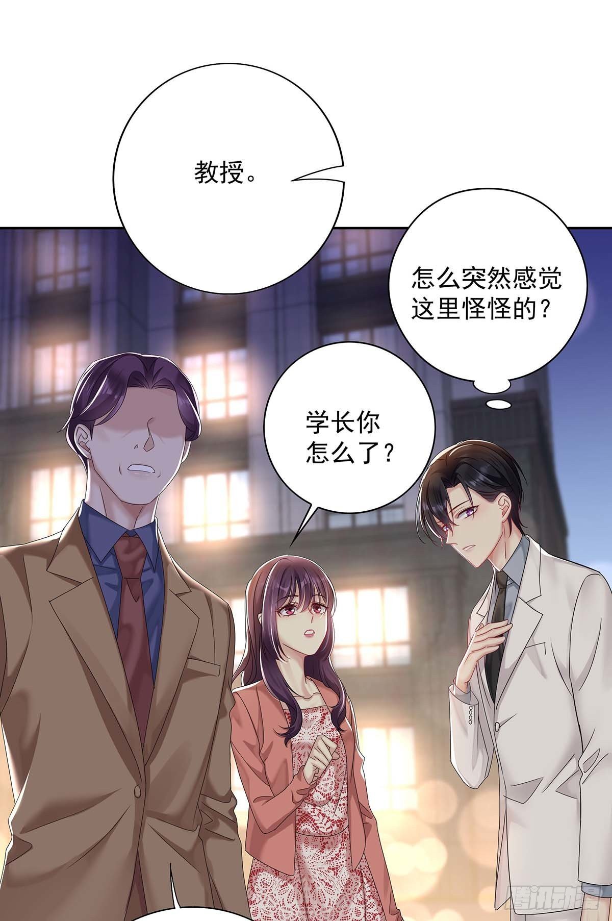 第19话 给他带上狗链29