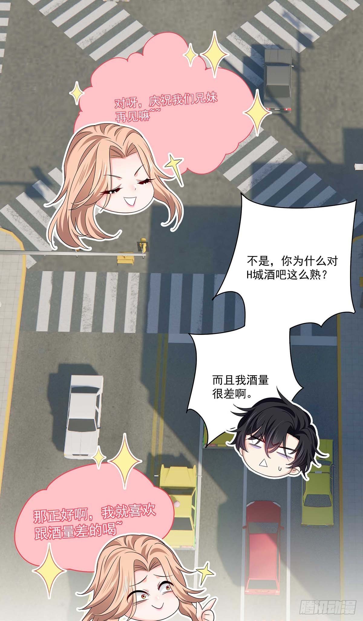 第11话 想对你做坏事13