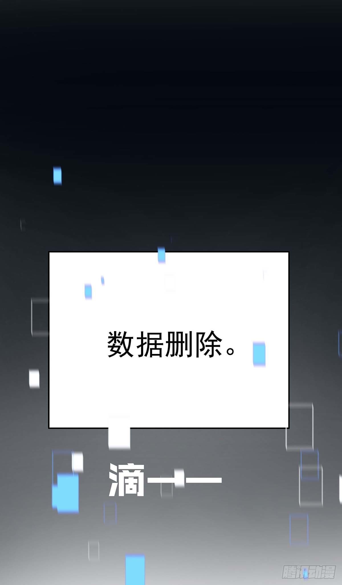 第17话 对我做了什么16