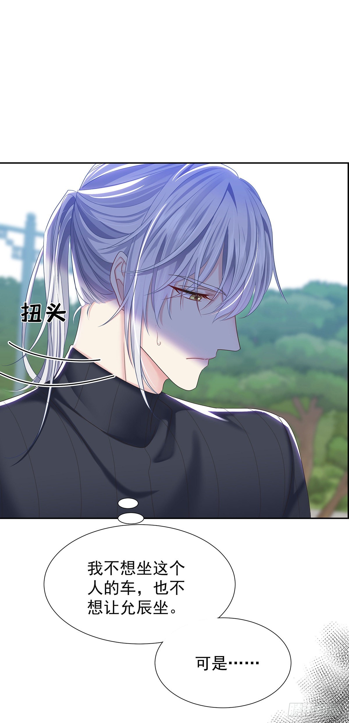 第56话 怀疑24