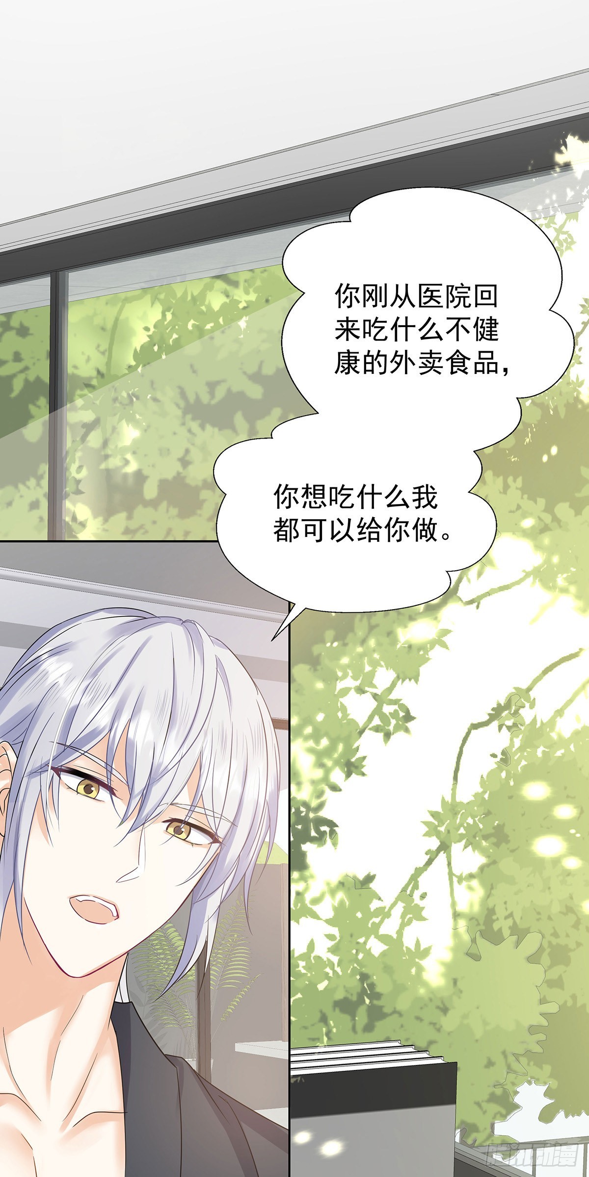 第61话 我讨厌他6