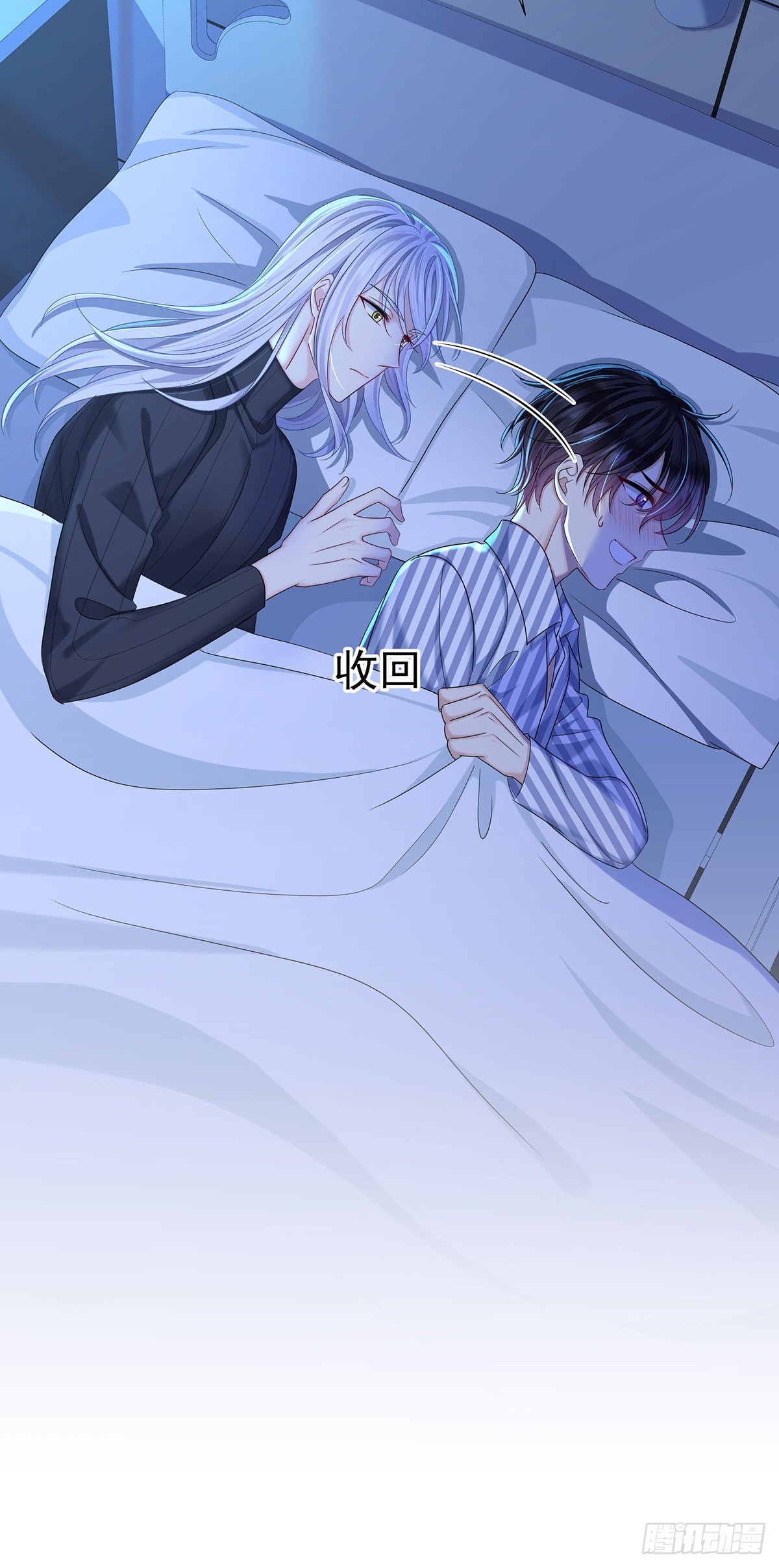 第53话 你讨厌我抱着你？15