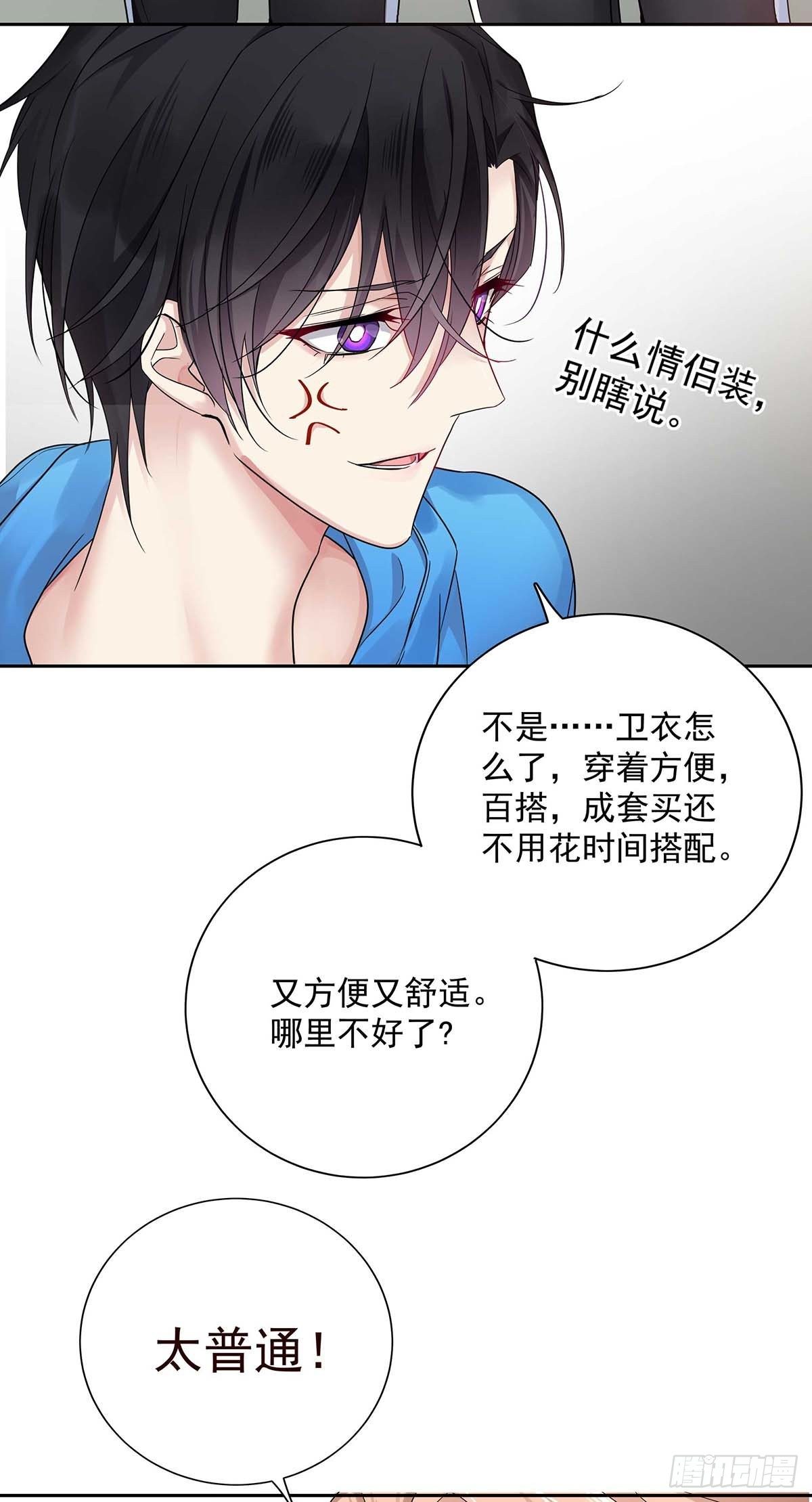 第7话 情侣装28